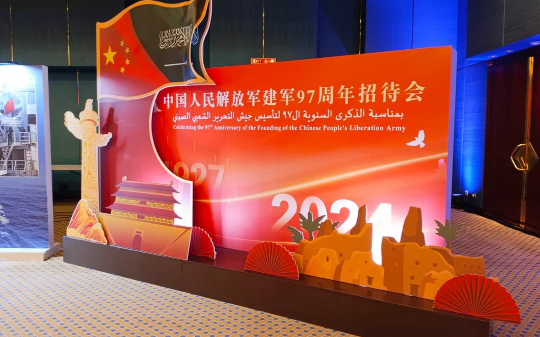 Chinese Day